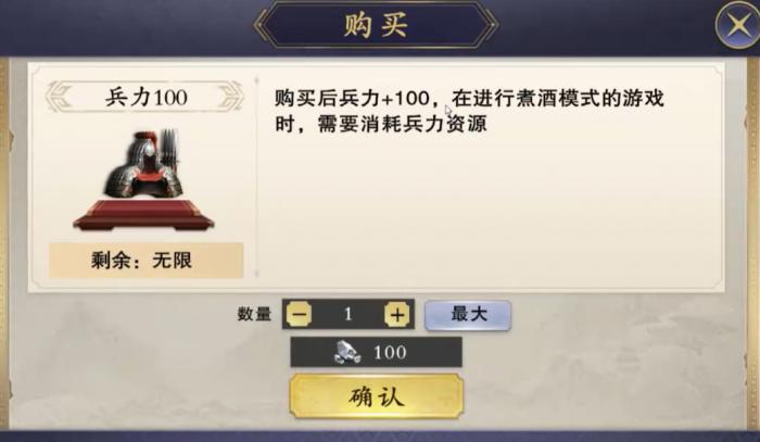 名将杀兵临城下模式详解2