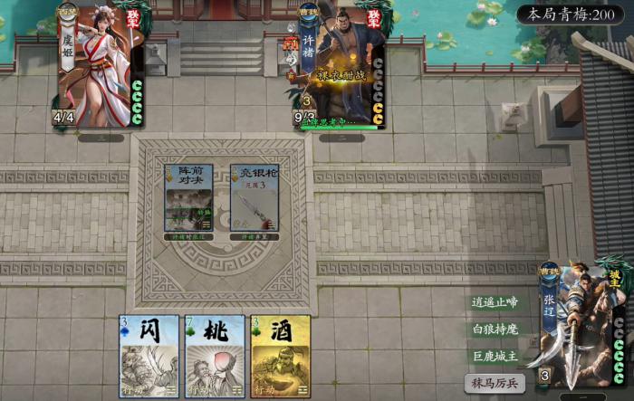 名将杀兵临城下模式详解4