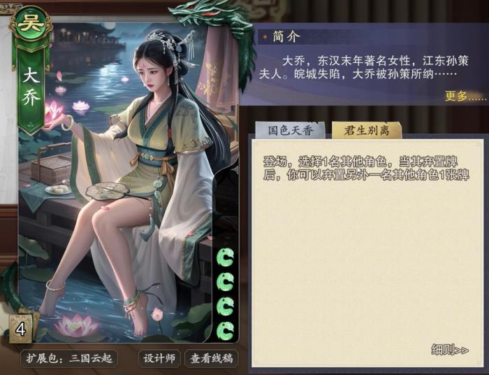 名将杀拆迁队阵容推荐1