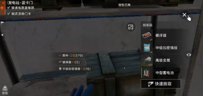 失控进化手游发电站刷新时间2