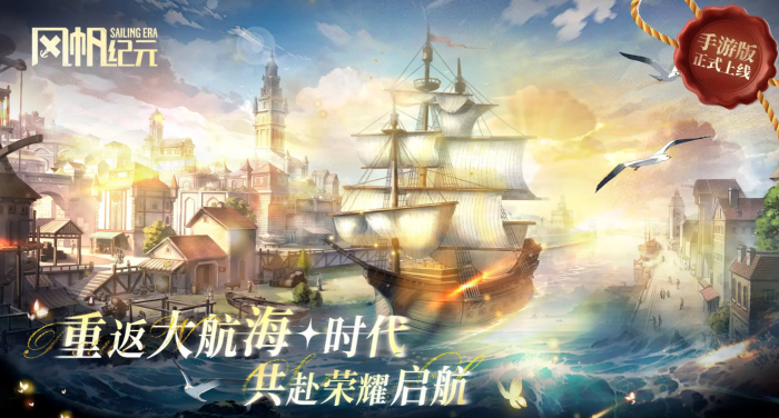 风帆纪元发现物全收集指南1