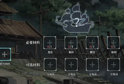 风帆纪元飞剪船任务全流程攻略5