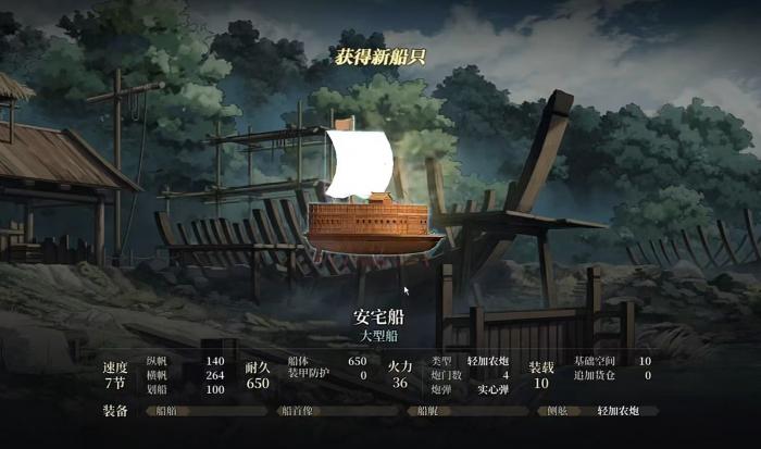 风帆纪元是什么游戏4