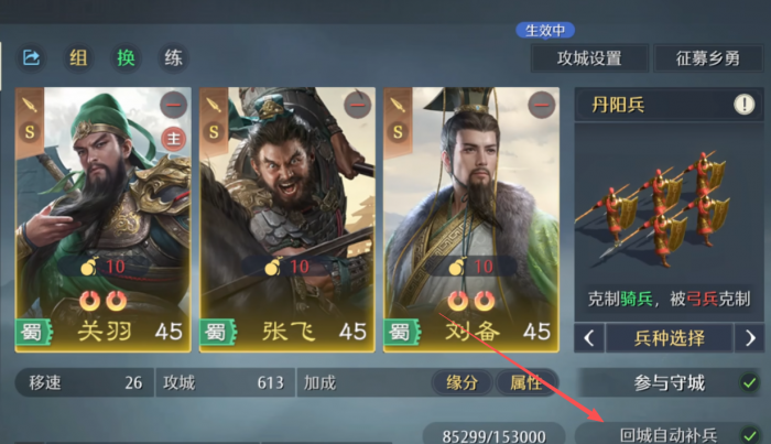 九牧之野征兵攻略2