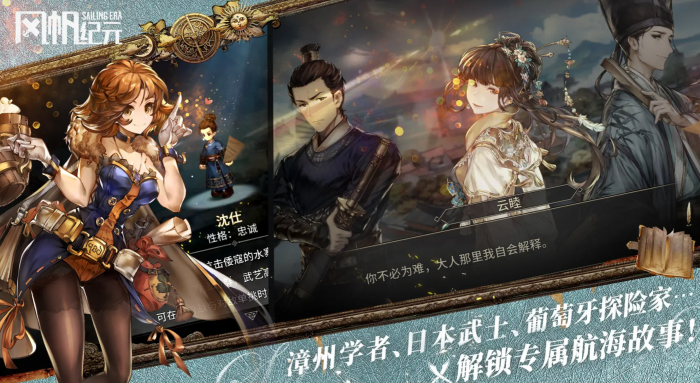 风帆纪元船只图鉴大全1