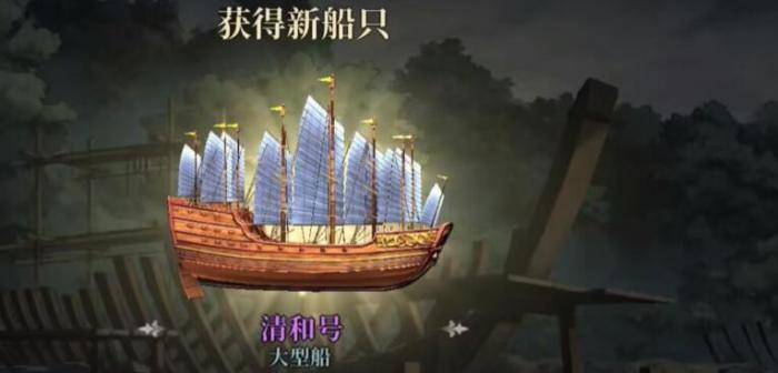 风帆纪元船只图鉴大全4