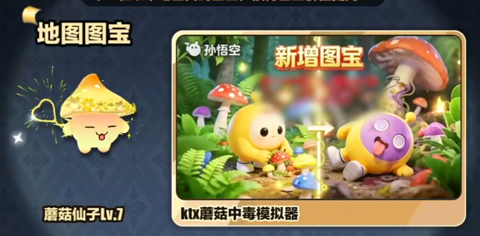 蛋仔派对乐园嘉年华我的大宝贝玩法详解1