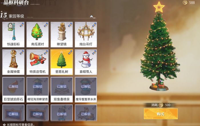 晶核拂雪节系列活动开启时间揭晓4