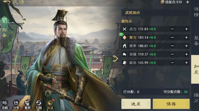 九牧之野养成系统详解｜武将培养路线、资源分配与战力提升全攻略2