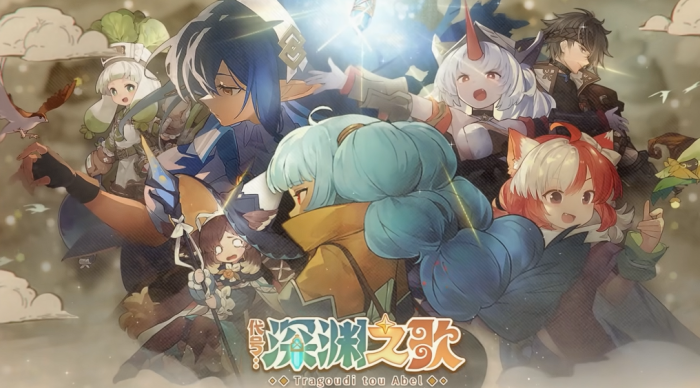 代号深渊之歌阵容搭配指南1