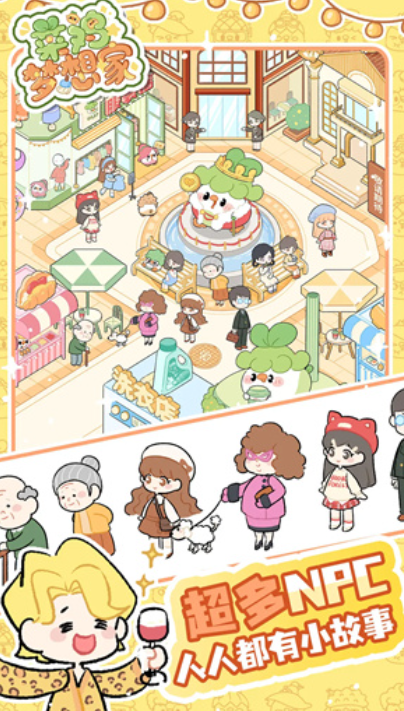 菜鸡梦想家上线了吗1