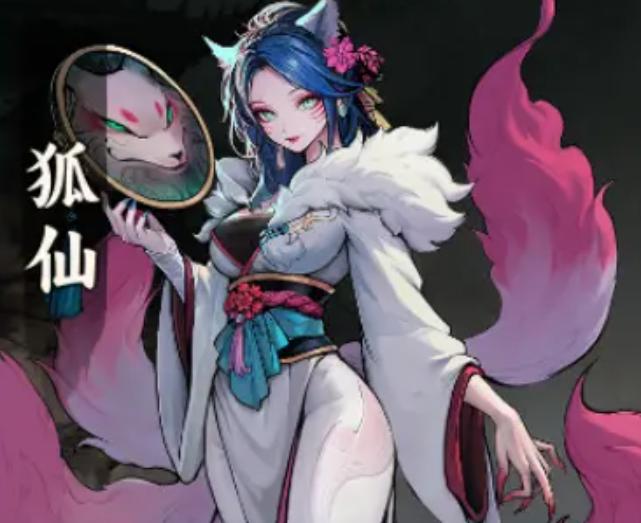 代号妖鬼狐仙幻神流怎么玩1