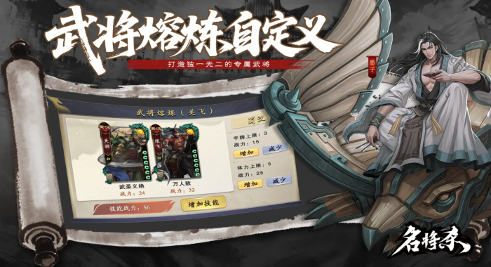 名将杀武侯讲武第58关通关攻略1