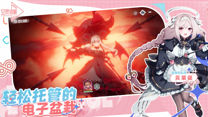 空灵诗篇世界观设定详解1