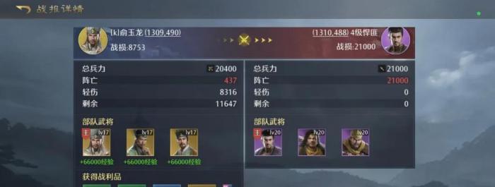 九牧之野打流寇攻略2