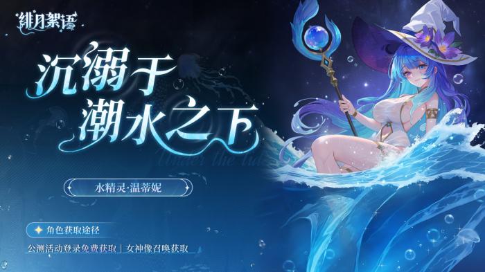 绯月絮语剧情全解析与主线故事发展脉络2