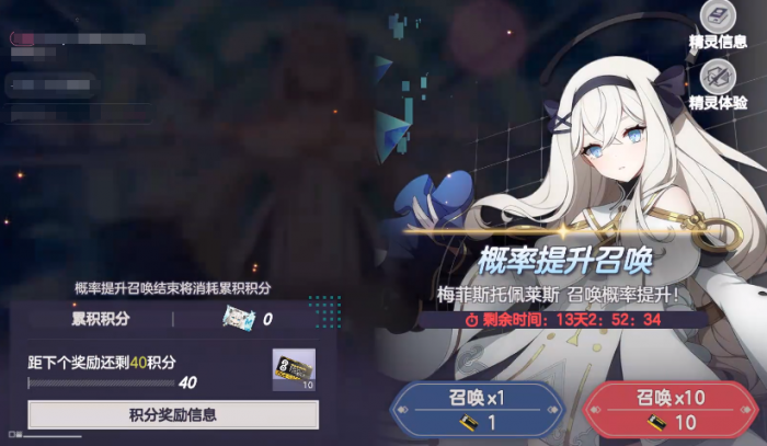 空灵诗篇新手十连卡池详解1