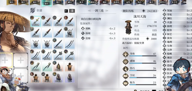 风帆纪元全员专属装备收集指南1