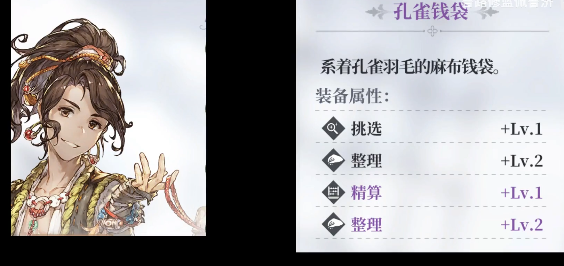 风帆纪元全员专属装备收集指南4