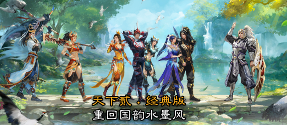 天下万象经典服与弱水三千服对比分析2