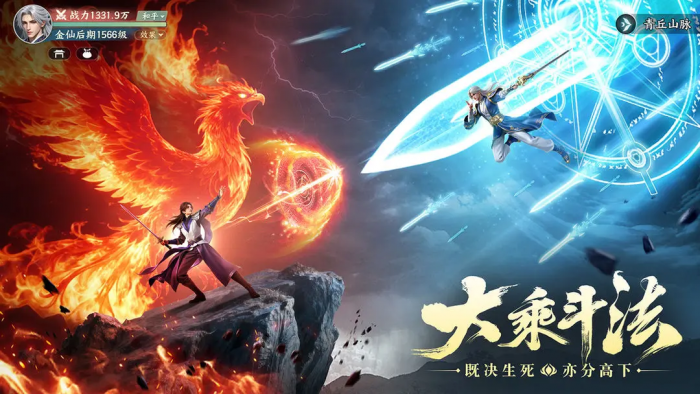 灵妖劫公测时间公布4