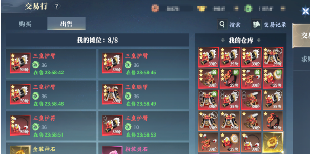 灵妖劫交易系统详解1