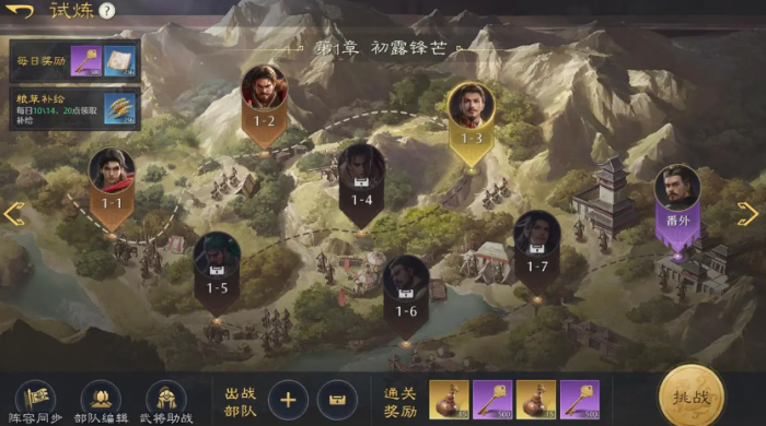 九牧之野开荒指南5