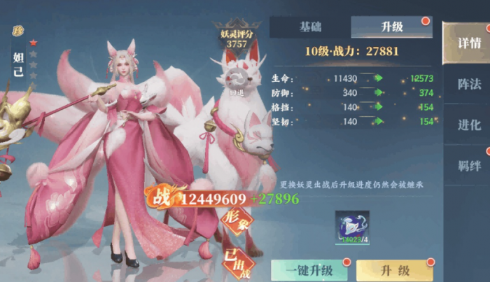 灵妖劫妖灵系统详解2