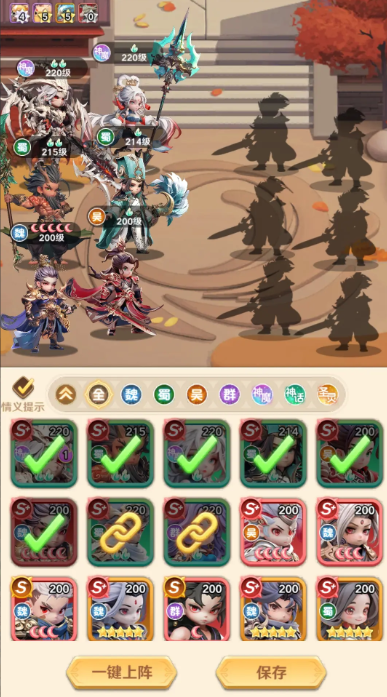 王者荣耀巨神军师杨戬阵容搭配2