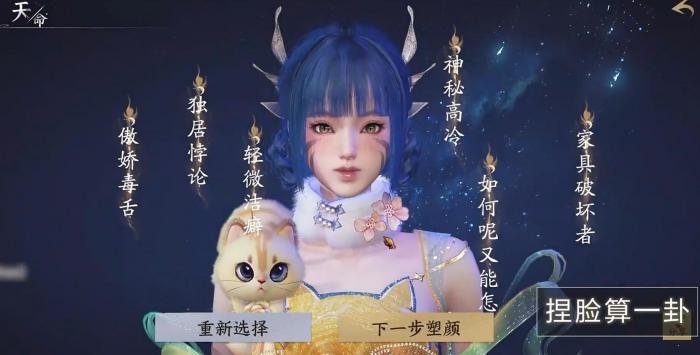 天下万象捏脸玩法详解3