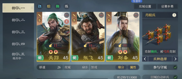 九牧之野主流阵容搭配推荐4