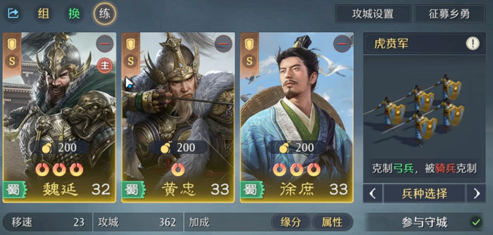 九牧之野主流阵容搭配推荐5