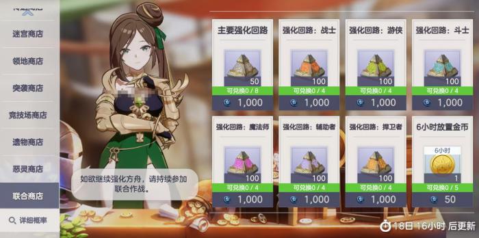 空灵诗篇商店换购指南4