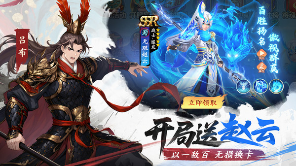 三国大冒险公测时间揭晓1