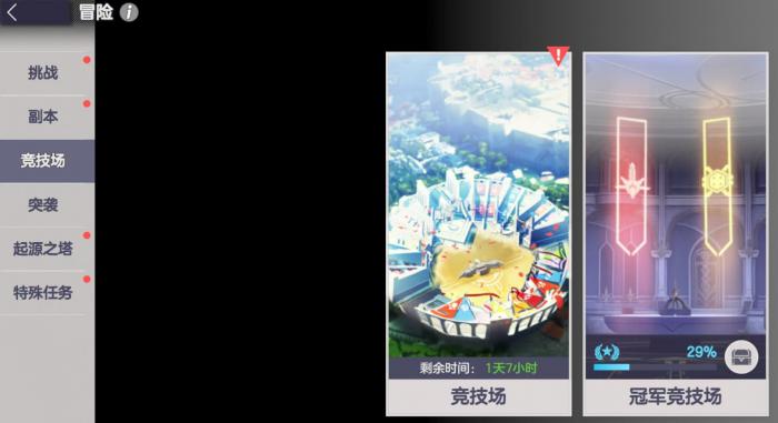 空灵诗篇PvP玩法详解1