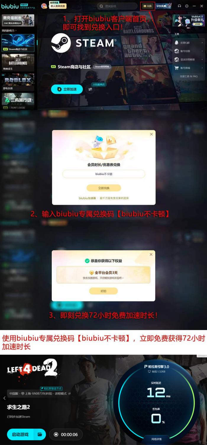 求生之路2秘籍代码大全6