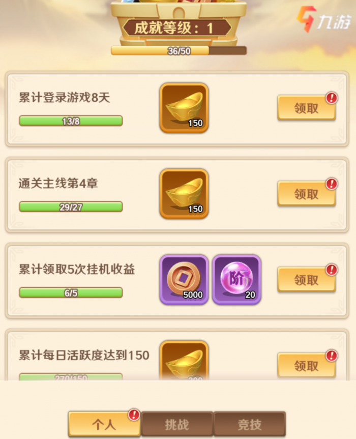 巨神军师新手入门指南3