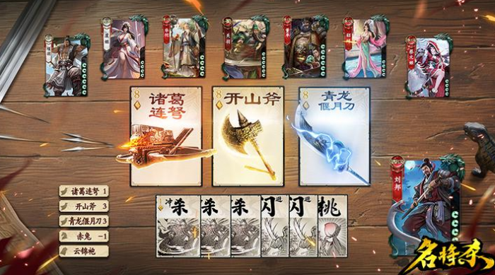 名将杀什么时候开服2