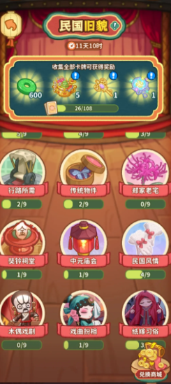 萤火夜话游戏攻略2