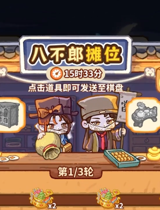 萤火夜话八不郎摊位玩法详解4