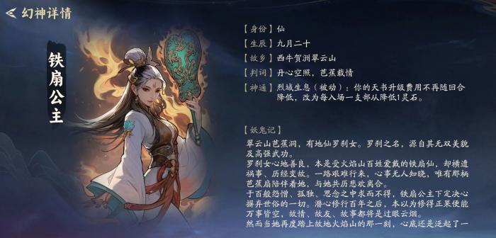 代号妖鬼幻神选择攻略5