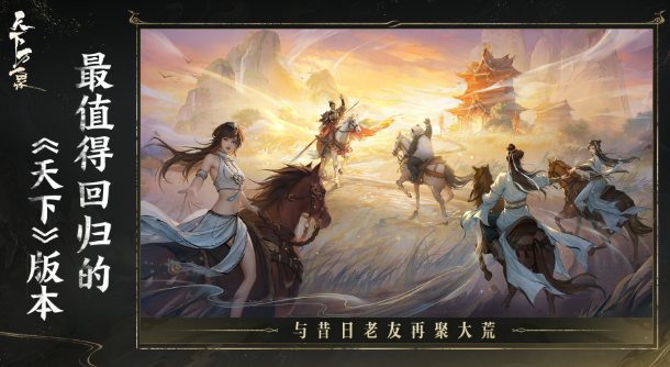 天下万象公测时间揭晓2