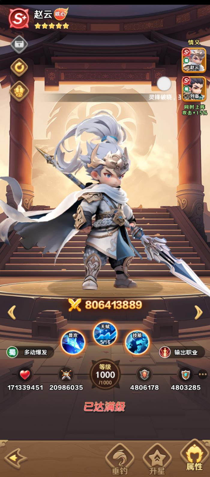 巨神军师岁运玩法攻略3