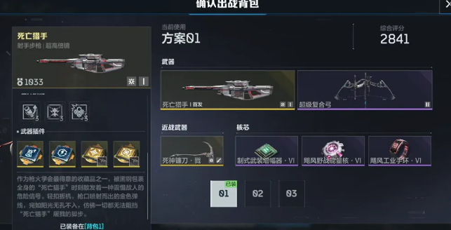 逆战未来强势武器推荐指南3