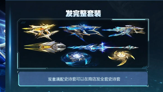 逆战未来神御套怎么样1