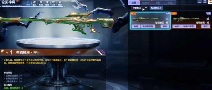 逆战未来轮回神兵怎么玩3