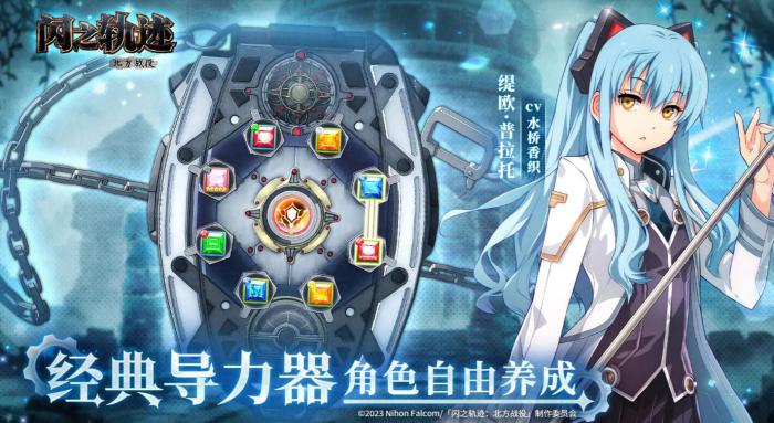 北方战役剧情全解析与游戏内容深度介绍1