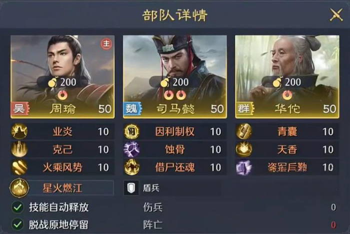 九牧之野火毒盾玩法详解1