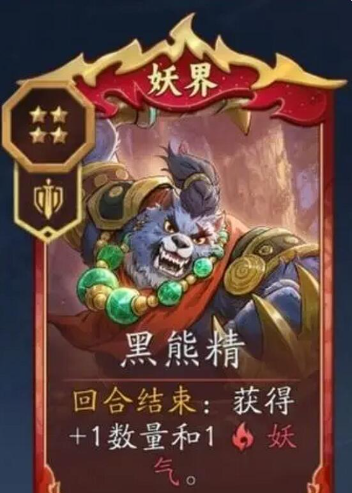 代号妖鬼十尾组队攻略4