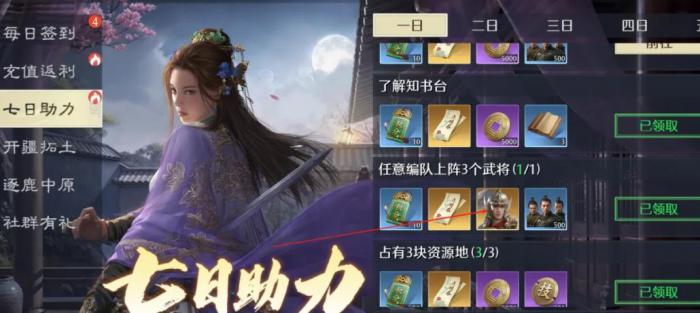 九牧之野抽卡资源获取攻略4